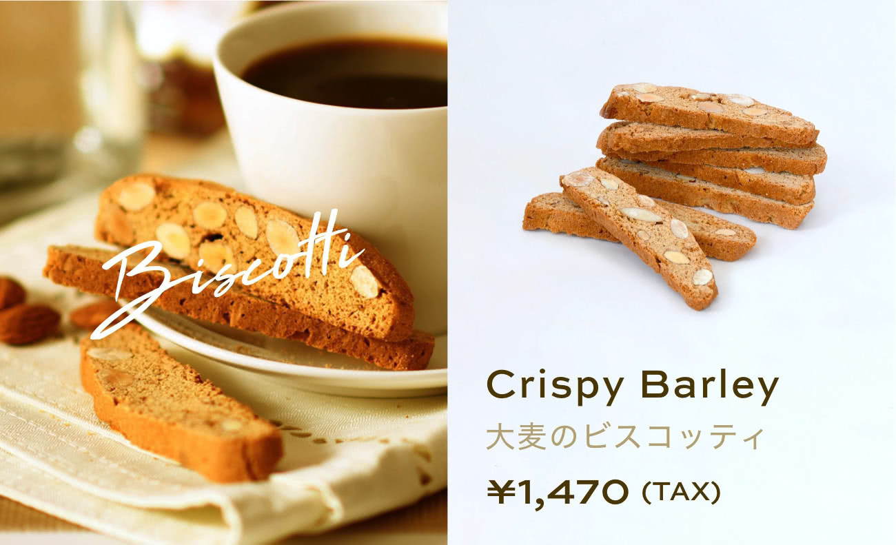 Crispy Barley 大麦のビスコッティ ¥1,980 (TAX)